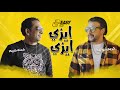 أغنية إيزي إيزي 2022 شحته كاريكا كريم أبو زيد ساسو
