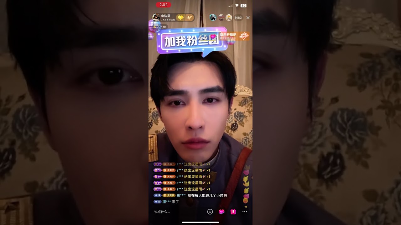 申浩男直播：20240323劲爆爆料全揭秘