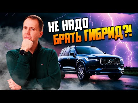 Какую Вольво купить?