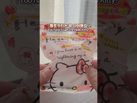 일본 다이소 산리오 중 가장 추천합니다👍 #헬로키티 #배쓰밤
