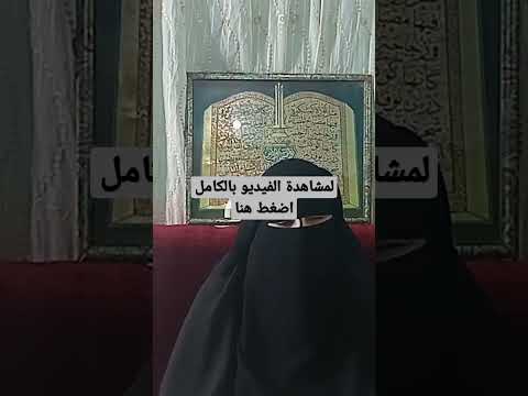 كيف تكون على منابر من النور يوم القيامة عن يمين الرحمن