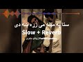 Sta pa mena me zra sha dai  akbar shah nikzad slow  reverb