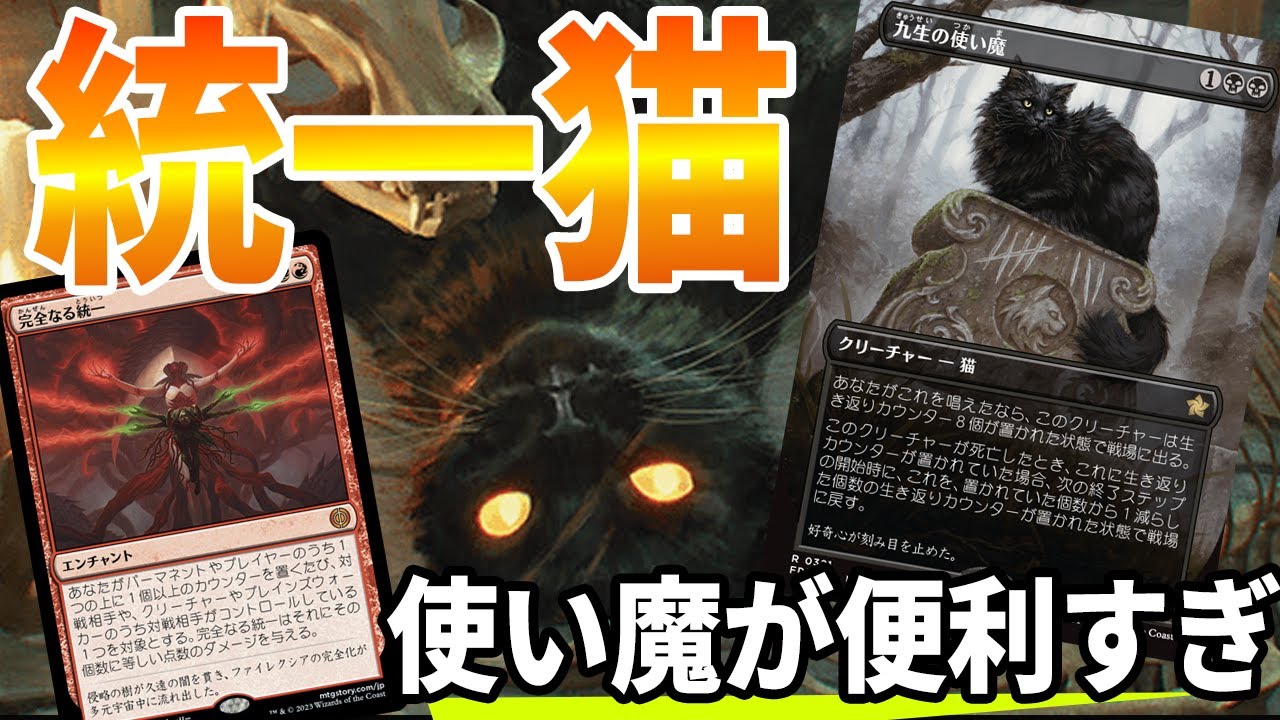 MTG 九生の使い魔/Nine-Lives Familiar Playmat 【公式通販】