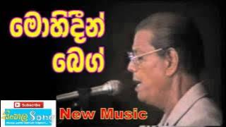 Samma Sambudu Wu Puujitha   New Music Mohideen Beg