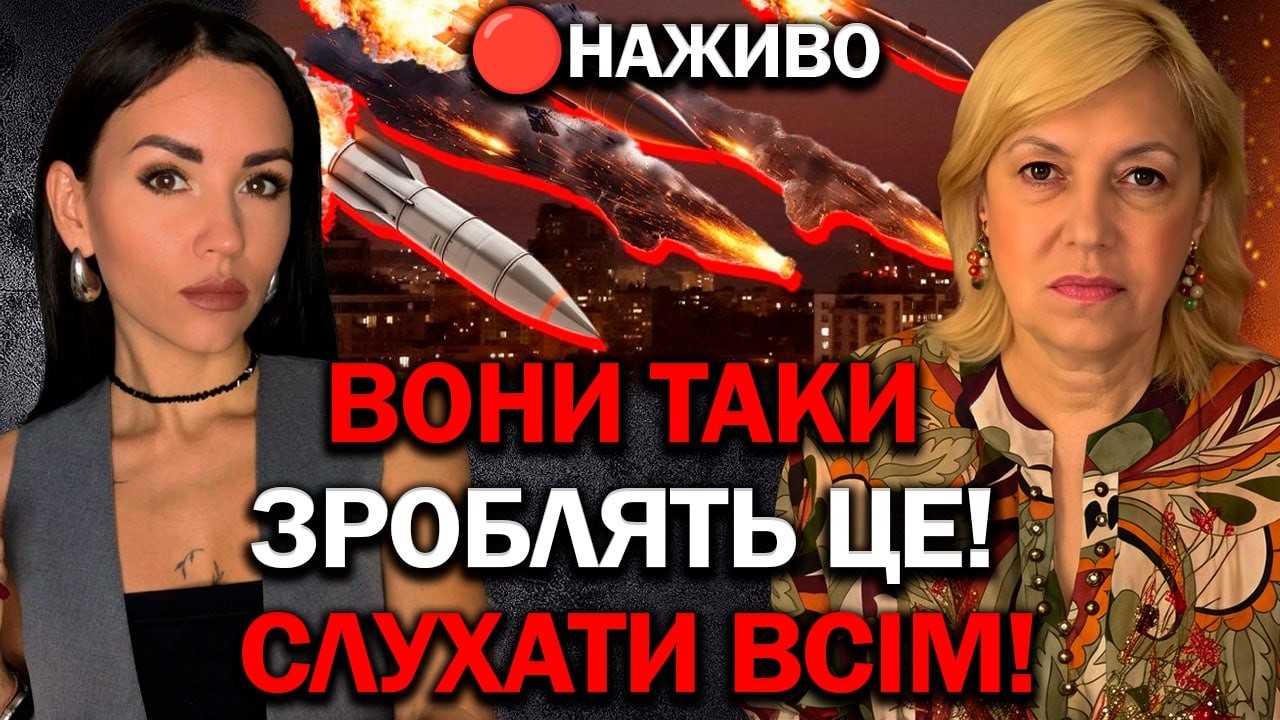 ВИПРОБУЮТЬ НОВЕ! СТРАШНІ НАСЛІДКИ! ЦЕ СТАНЕТЬСЯ В БЕРЕЗНІ! УДАР ПО КИЄВУ! - ОЛЕНА БЮН