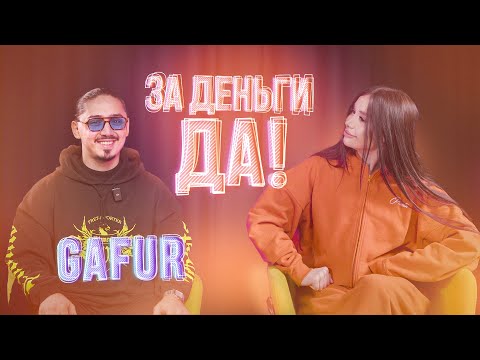 GAFUR - Конфликт с Эльманом | Конец карьеры | Заработок | Личная жизнь