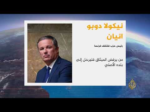 استقدام أئمة من الخارج يثير جدلاً واسعاً بفرنسا