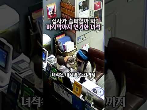 마지막인 걸 알고 있었던 걸까요… thumbnail