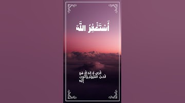 ماشاء الله تبارك الرحمن تلاوة تهز القلب#الشيخ#محمد_اللحيدان #المصحف #اكسبلور #القرآن_الكريم #ترند