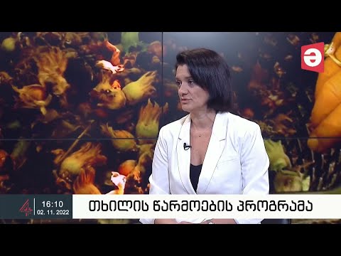 თხილის წარმოების ხელშეწყობის პროგრამა - გადაცემა ,,მაესტრო რეგიონები\"