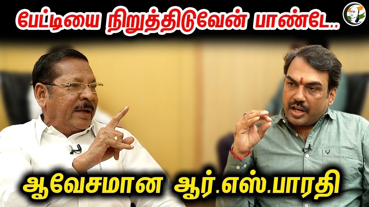 ⁣🔴LIVE: பேட்டியை நிறுத்திவிடுவேன் பாண்டே, ஆவேசமான RS Bharathi Interview With Rangaraj Pandey | DMK