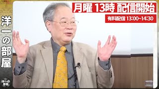 文化人放送局の配信のサムネイル画像