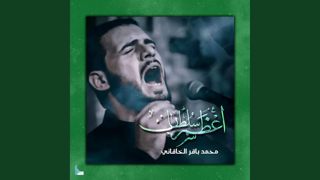 ارجع يبن فاطم