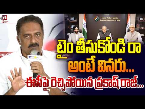 టైం తీసుకోండి రా అంటే వినరు...| Prakash Raj Sensational Comments on SIR @HitTVExclusive