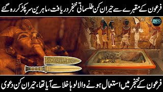The Mystery of Pharaoh Knife - Firon ka Khanjar