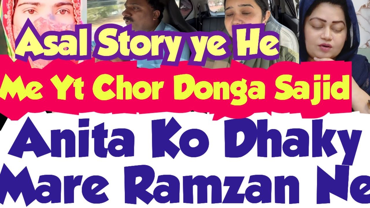 Ramzan Ne Ghar Jate Hi Anita ki kut Lagadi😱Sajid me Yt Chore Donga Agar Mene Bt Leak ki Hogi To🤯