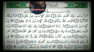 Surah Al-'Alaq | Hamza Al_jazairi سورة| العلق بصوت الشيخ حمزة الجزائري