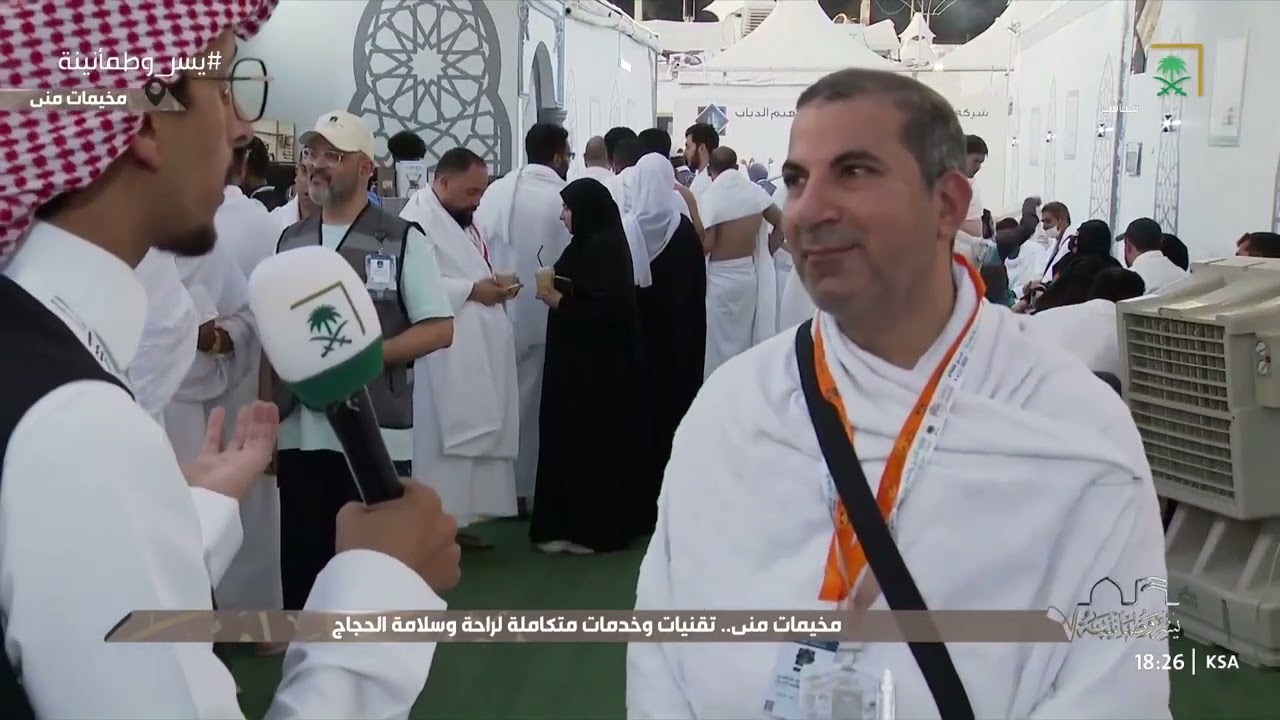 مراسلنا محمد الأحمري ينقل لنا مشاعر الحجاج وأجواء الإيمان في مشعر منى.