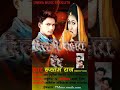 .rustam rajdil me sahara dedanew bhojpuri heart touching song2020