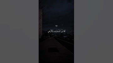 اكتب شيء تؤجر عليه ♥️ ~ تلاوة مريحة للقلب ♥️ ~ أرح سمعك وقلبك بتلاوة عذبة للشيخ ماهر المعيقلي 👌