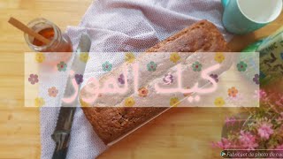 اسهل والذ كيك موز صحي بحبيبات الشكولاتة/   The BEST Healthy Banana Bread