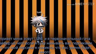 Я теперь гача лайфер😆😆😆