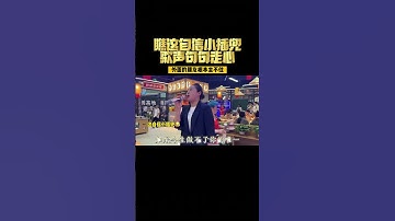 Thumbnail of 英姐这气质与歌声成正比，一首红颜知己唱出多少心酸与无奈 #红颜知己 #王峰