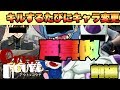【声真似】野生の声真似男がOUTすぎて面白い