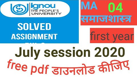 IGNOU| M.S.O 04 | SOLVED ASSIGNMENT| DOWNLOAD FREE PDF| JULY