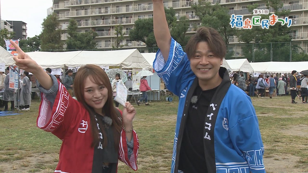 51st Fukushima Ward Citizens' Festival