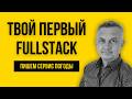 181. Fullstack проект: Погодный сервис своими руками (Домашнее задание)