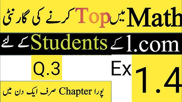 Ex 1.4 | Complete | Commerce | Business maths | I. Com Part 1 | icom | business math icom part 1
