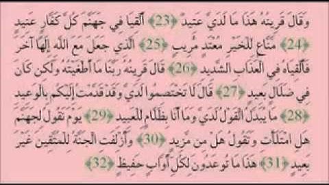 القارئ عبدالله عواد الجهني سورة ق