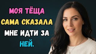 картинка: Тёща поверила только тогда, когда зять показал ей всё сам… любовная история