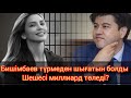 Дабыл! Қуандық Бишімбаев түрмеден құтылып кетпек? Салтанат Нүкенованың әкесі бәрін айтты!