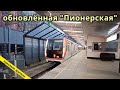 обновлённая станция метро "Пионерская" // 2020 / Вячеслав Сорокин