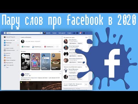 Vídeo: Facebook Faz Alterações