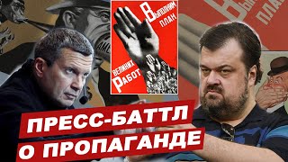 «ЛИБЕРАСТЫ» против «ОБЕЗЬЯН». Уткин бросил вызов Соловьеву