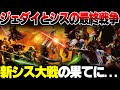 銀河史上最大の転機"ルーサンの改革"とは【スター・ウォーズ解説】