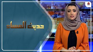 هل حملت زيارة المبعوث الأممي إلى عدن أي جديد ؟ |  حديث المساء