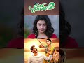 Watch full video👆Charlie Chaplin 2 Comedy Scenes - #prabhudeva #prabhu #nikkigalrani #comedy #shorts