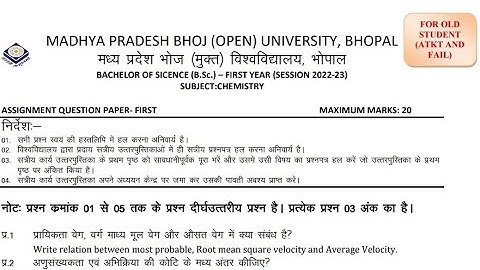 M.P. Bhoj open university Bsc 1st year assignment paper solution | chemistry paper-1 solution