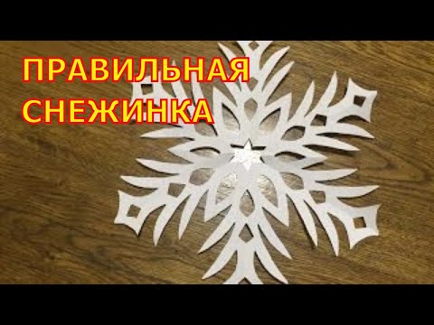 Видео: Как да направите коледна снежинка със собствените си ръце
