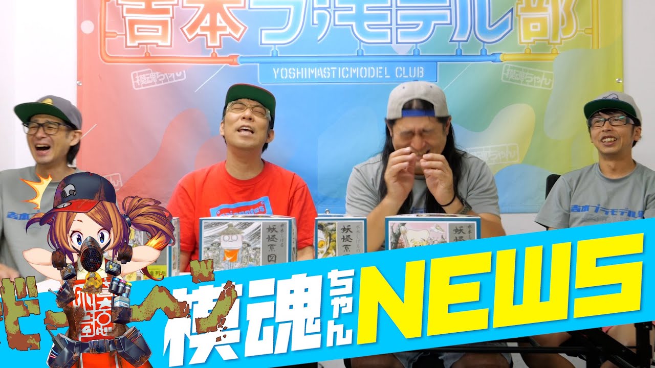 模魂ちゃん#75① 模魂ちゃんNEWS【9月号 もこんちゃん赤面！】 - YouTube