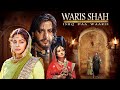 मोहब्बत और कुर्बानी की अनमोल कहानी | Waris Shah