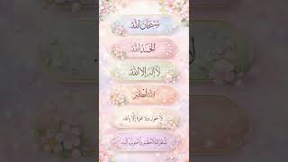 Pastel Aesthetic Islamic Dhikr #shorts #zikar #islamic