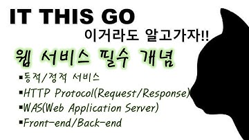 [JSP] 웹 개발을 위한 개념을 알고 갑시다.