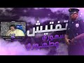 قراند سهوري وطهوري افضل تفتيش في مدينة ثق لايف 