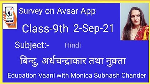 Active survey on Avsar App Class-9th Hindi
