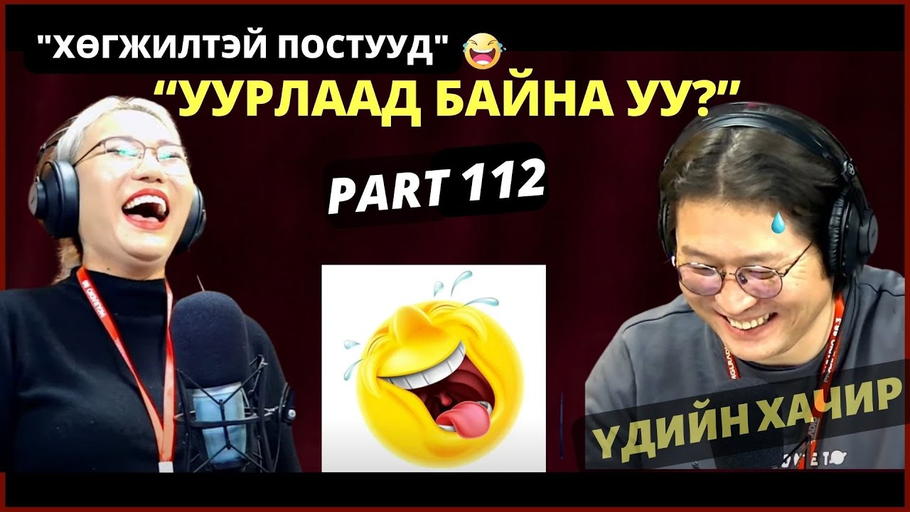 Үдийн хачир | 2024-01-05 | Хөгжилтэй түүхүүд (112-р хэсэг)